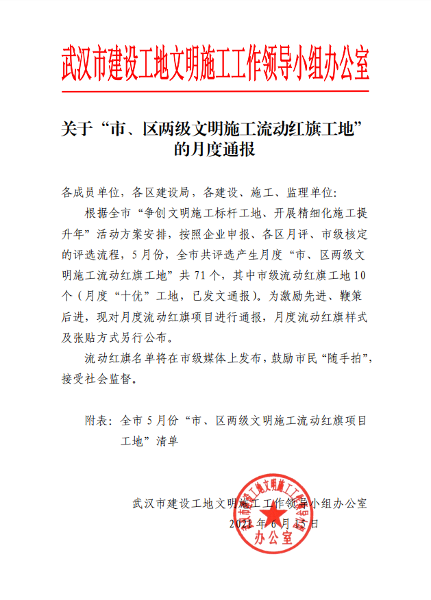 微信图片_20210630170221.png